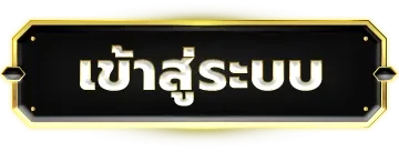 tkb24 เข้าสู่ระบบ